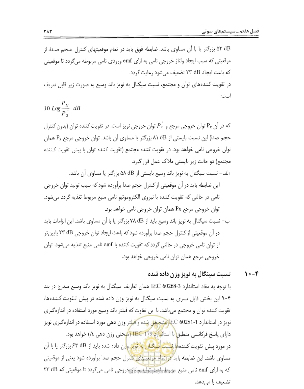 صفحه 399 از 507