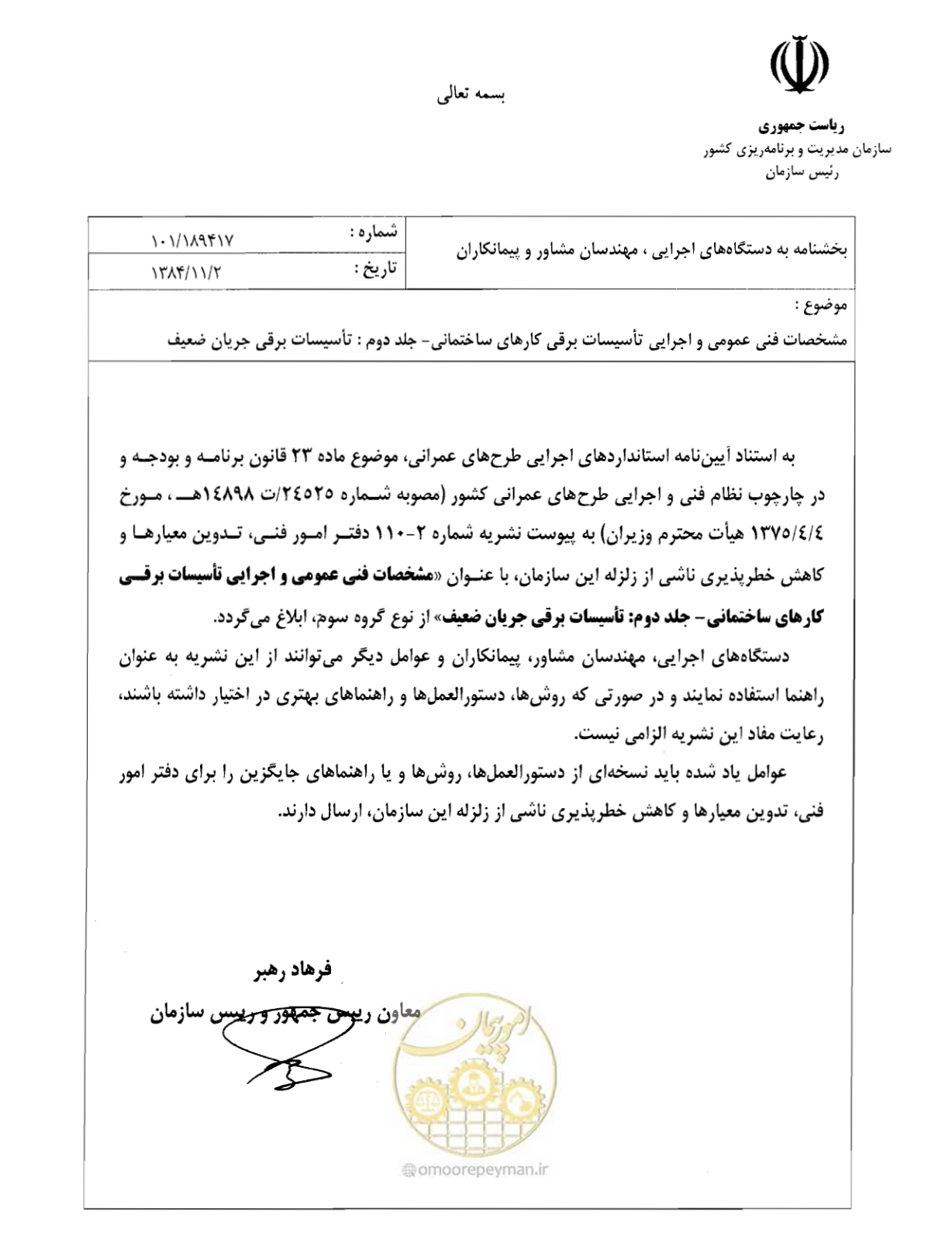 صفحه 4 از 507