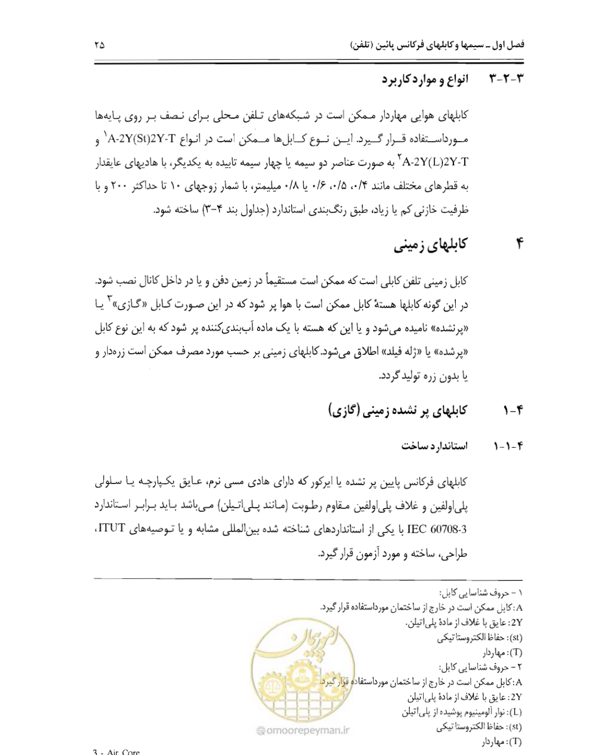 صفحه 40 از 507