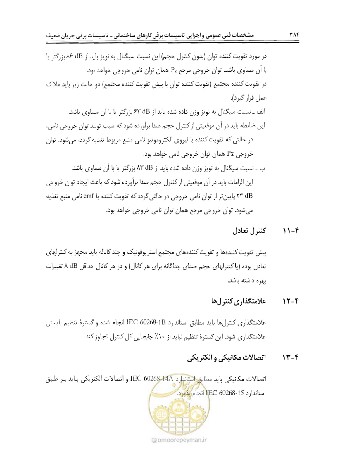 صفحه 400 از 507