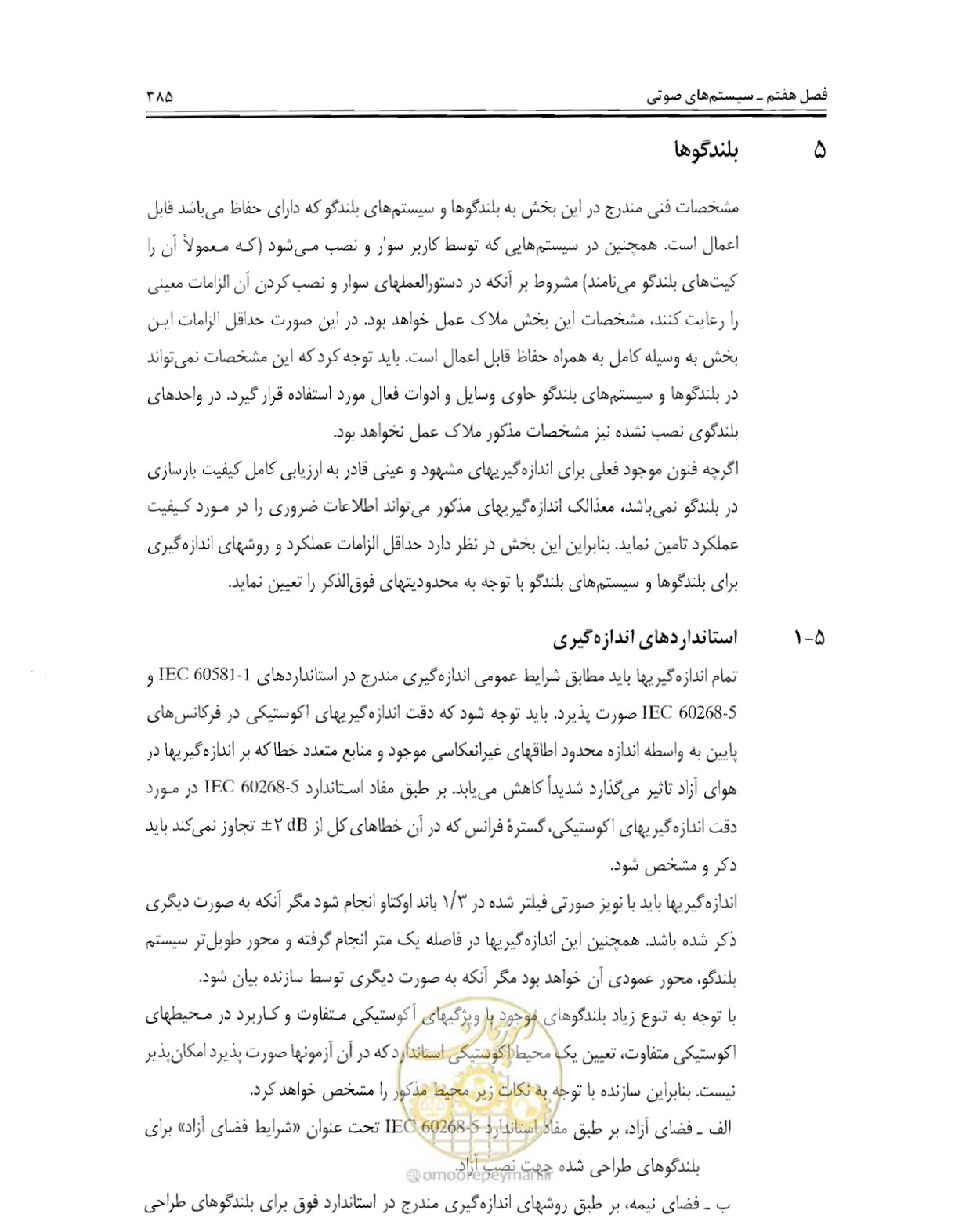 صفحه 401 از 507