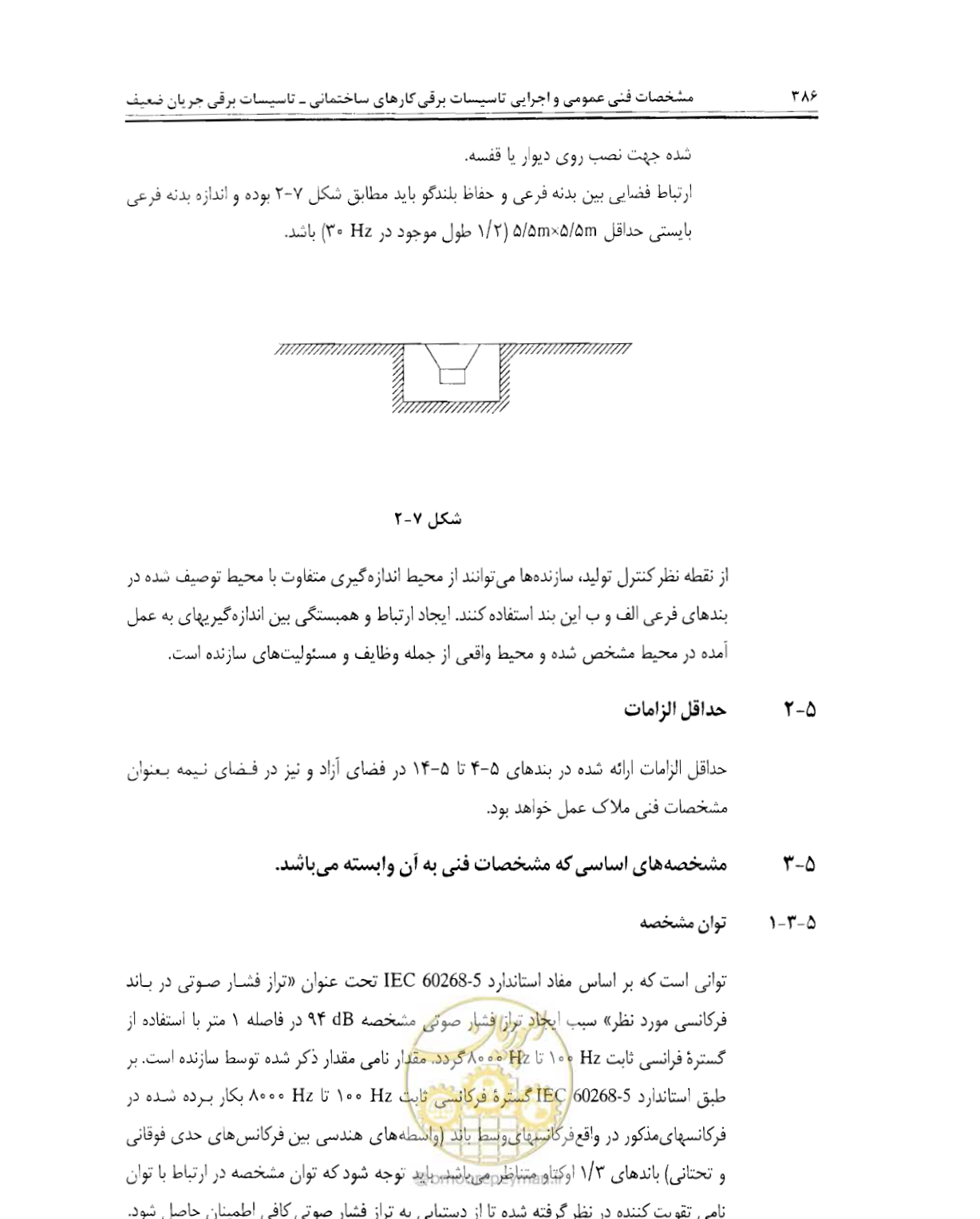 صفحه 402 از 507