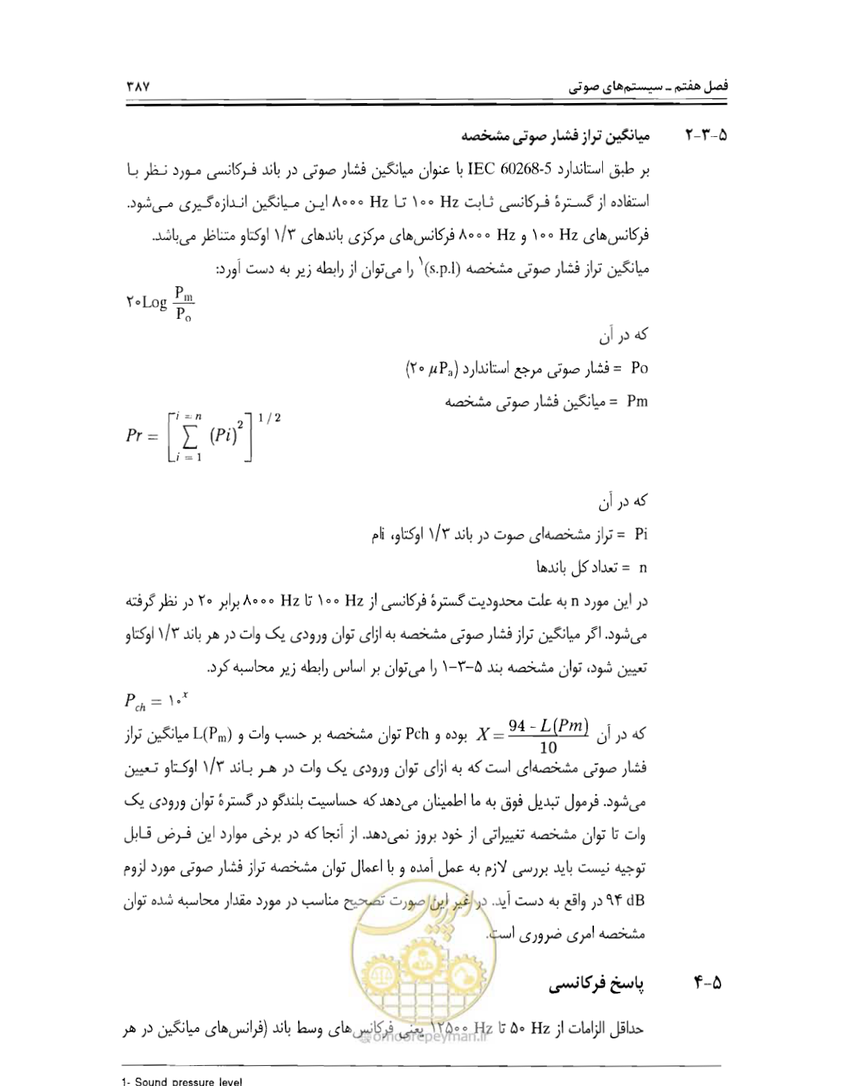 صفحه 403 از 507