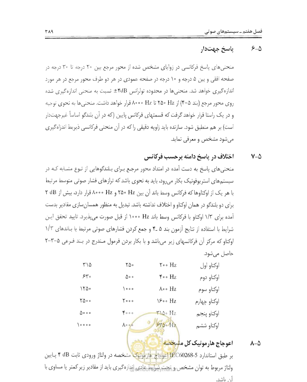 صفحه 405 از 507