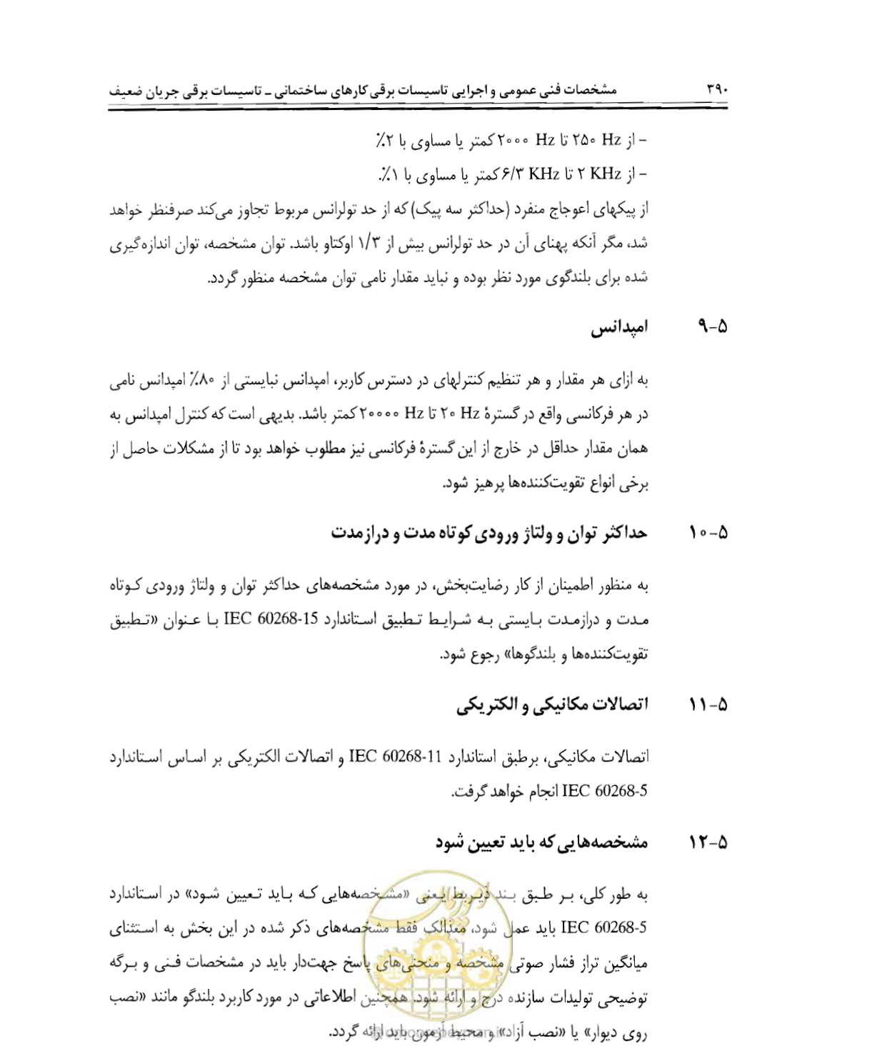 صفحه 406 از 507