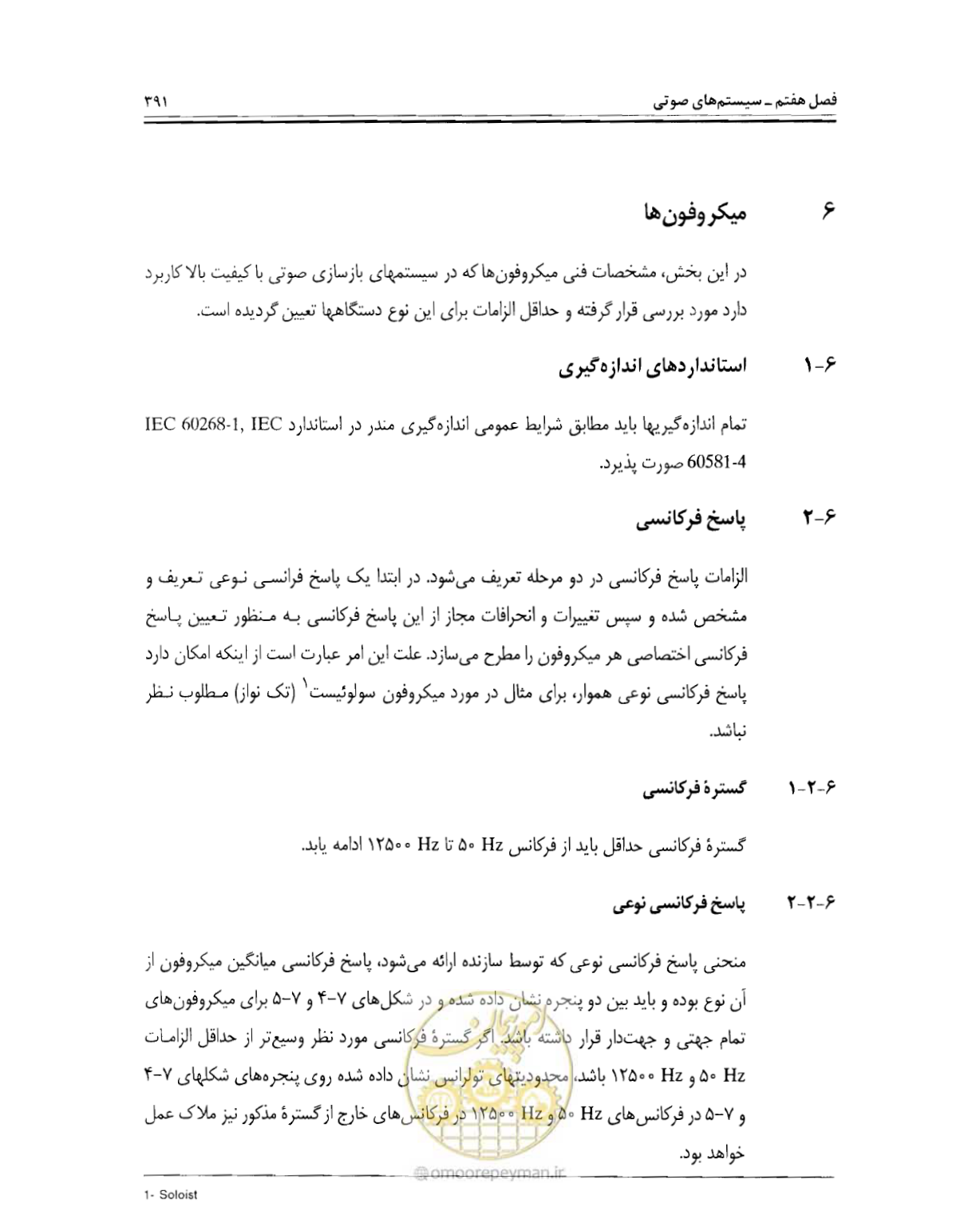 صفحه 407 از 507