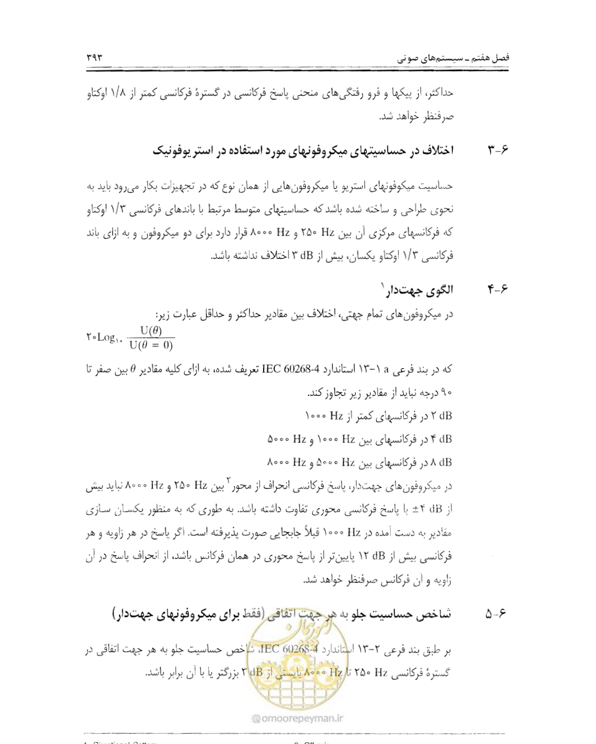 صفحه 409 از 507