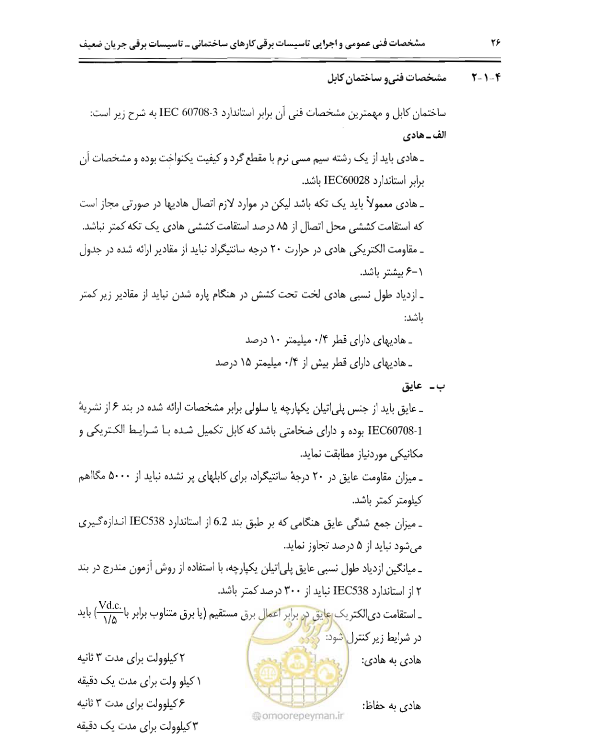 صفحه 41 از 507