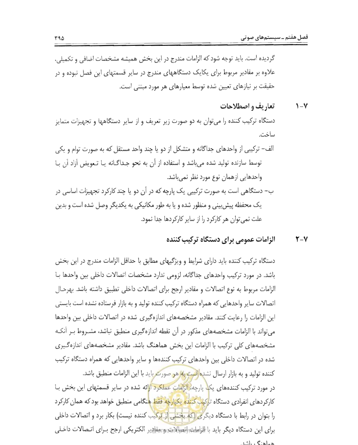 صفحه 411 از 507