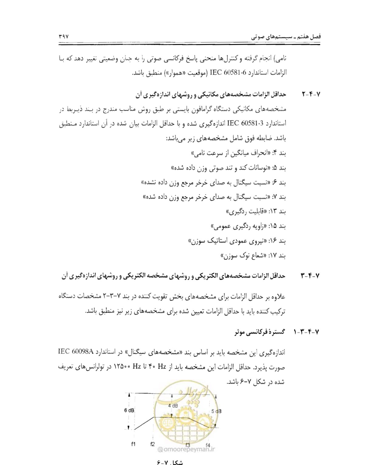 صفحه 413 از 507