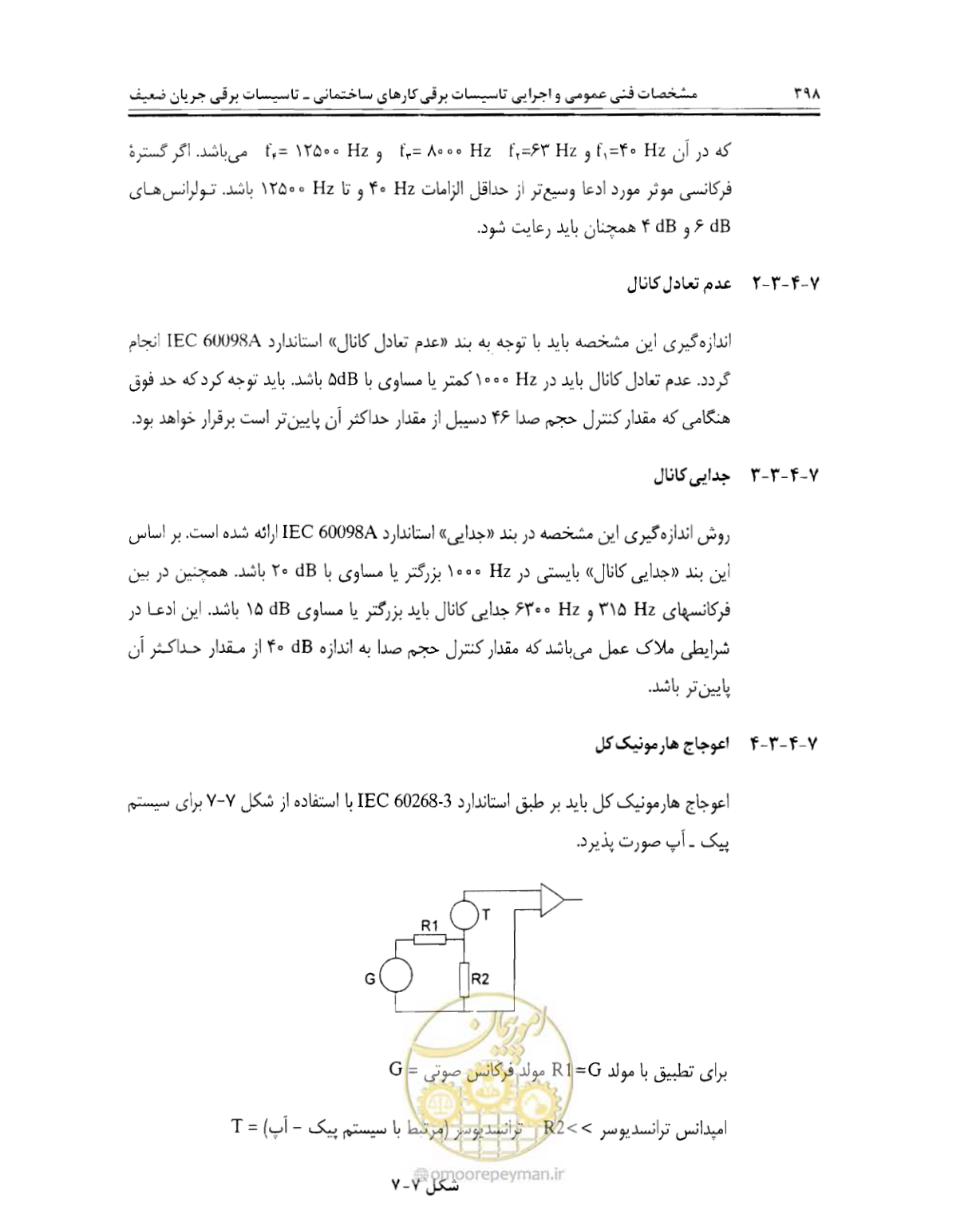 صفحه 414 از 507