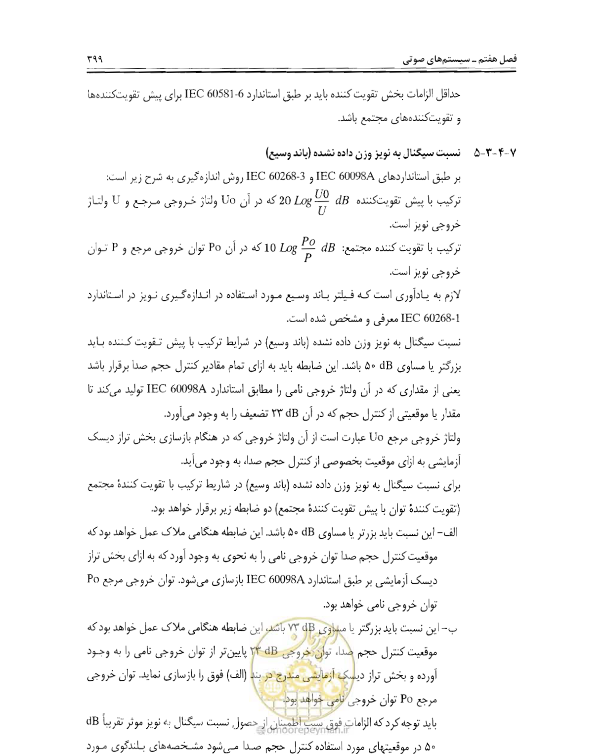صفحه 415 از 507