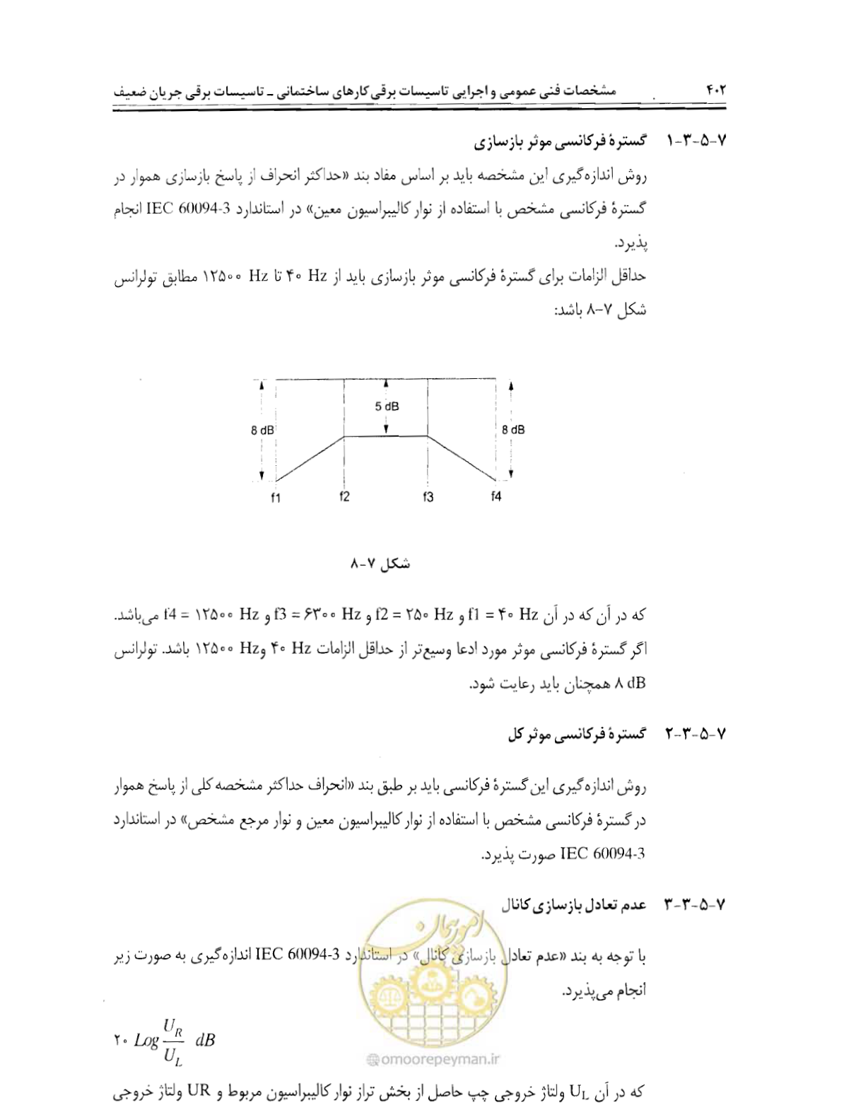 صفحه 418 از 507