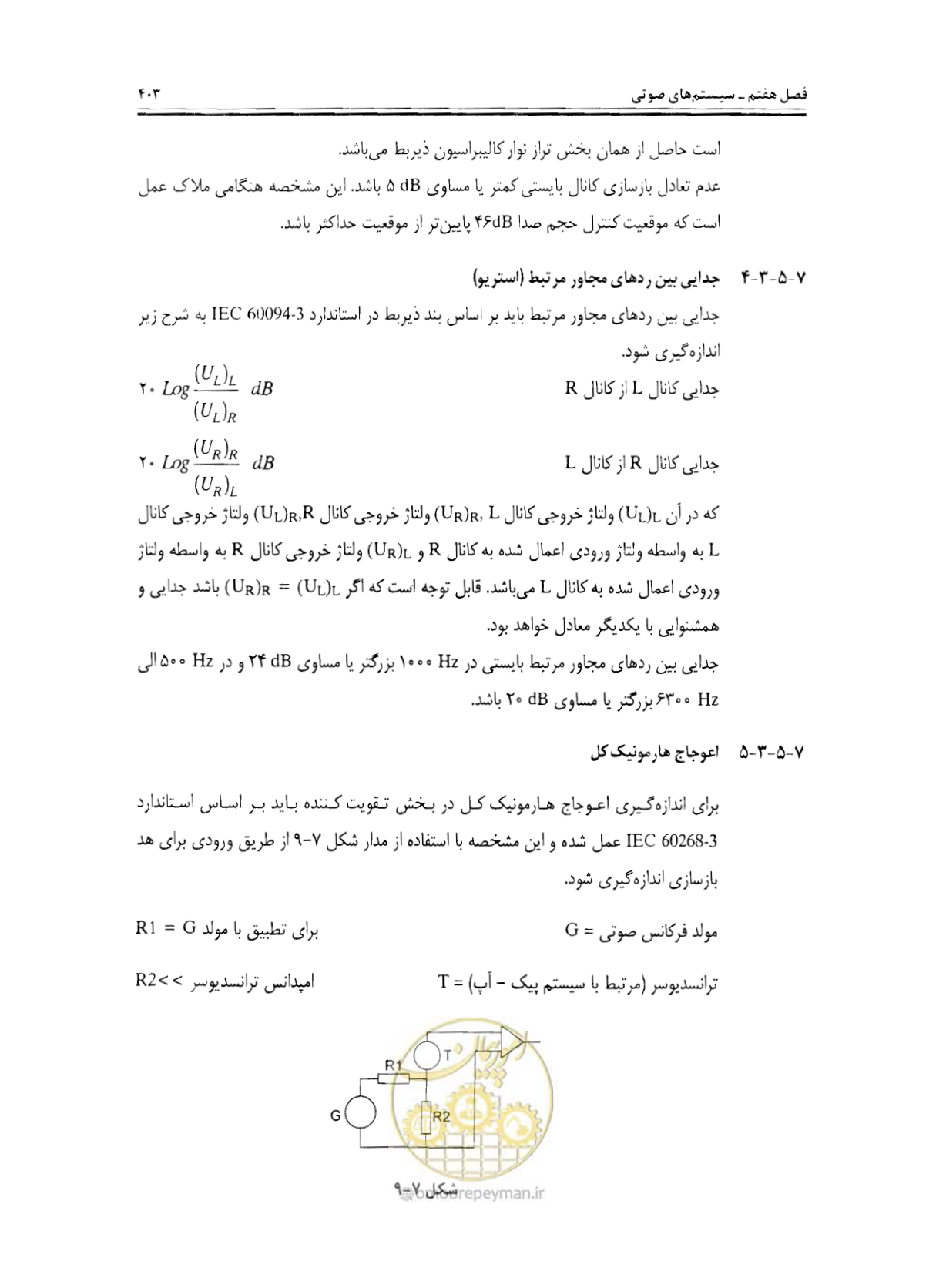 صفحه 419 از 507