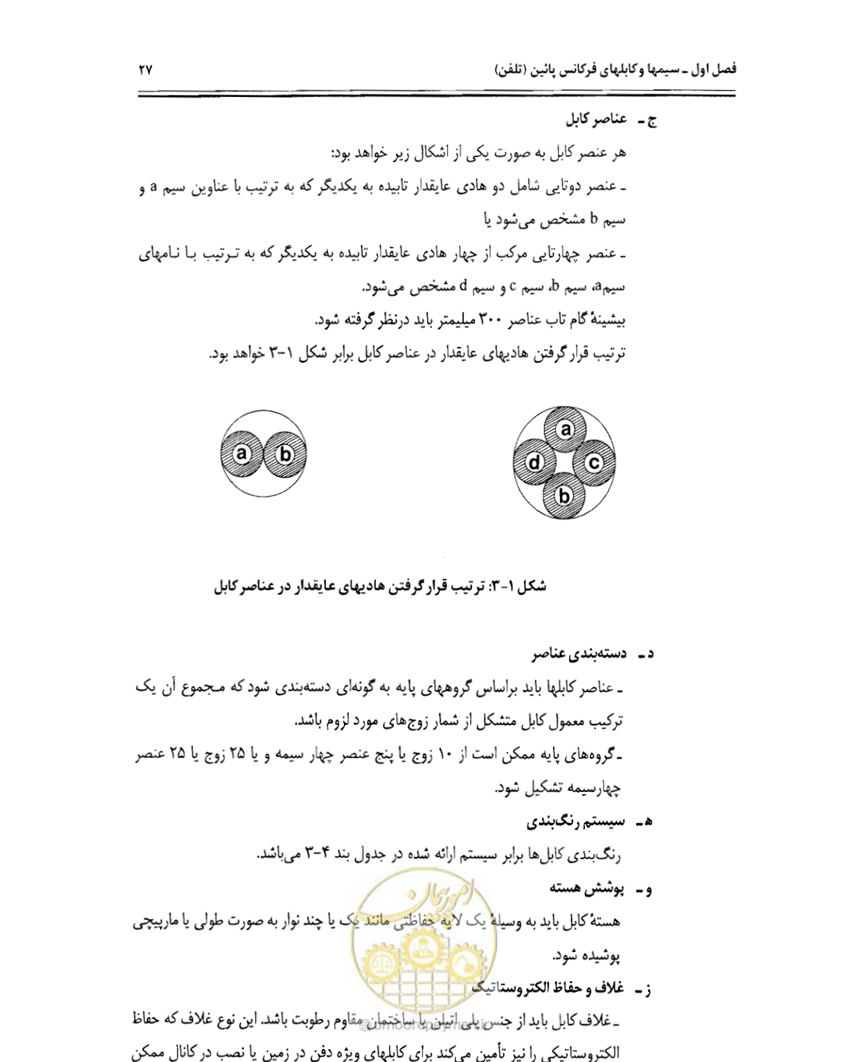صفحه 42 از 507