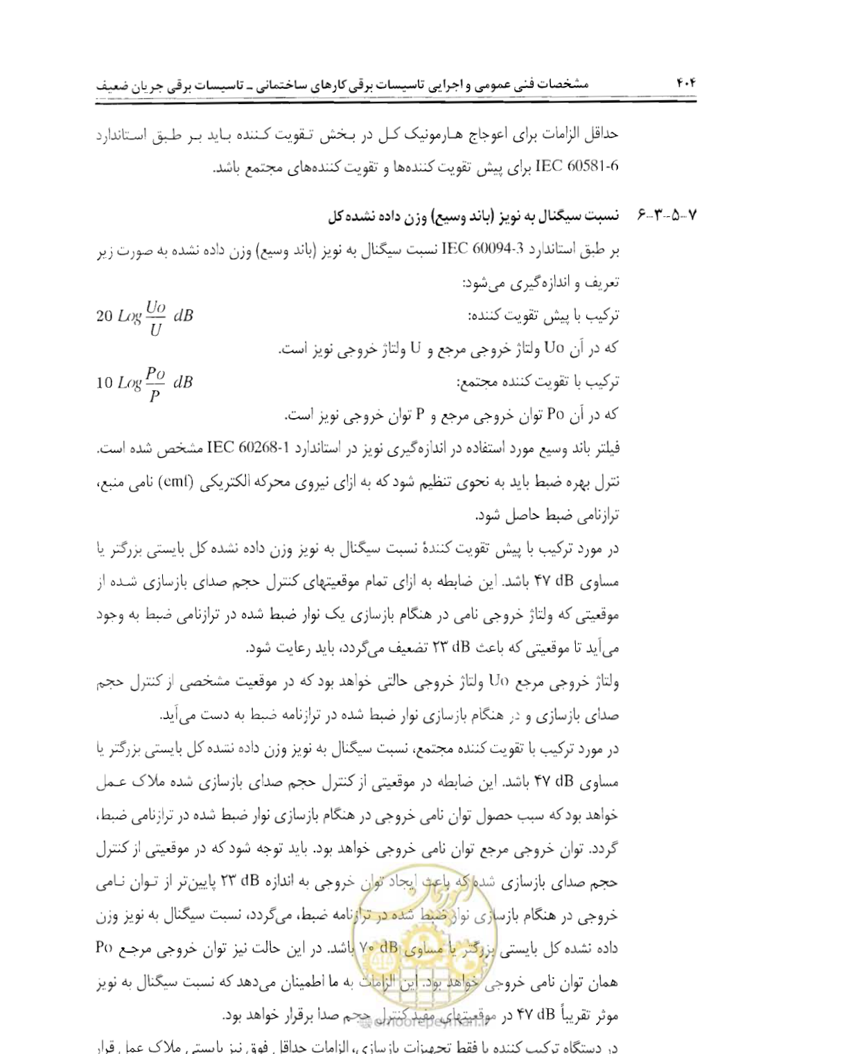 صفحه 420 از 507