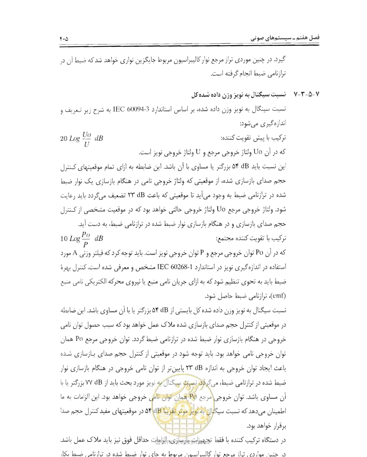 صفحه 421 از 507