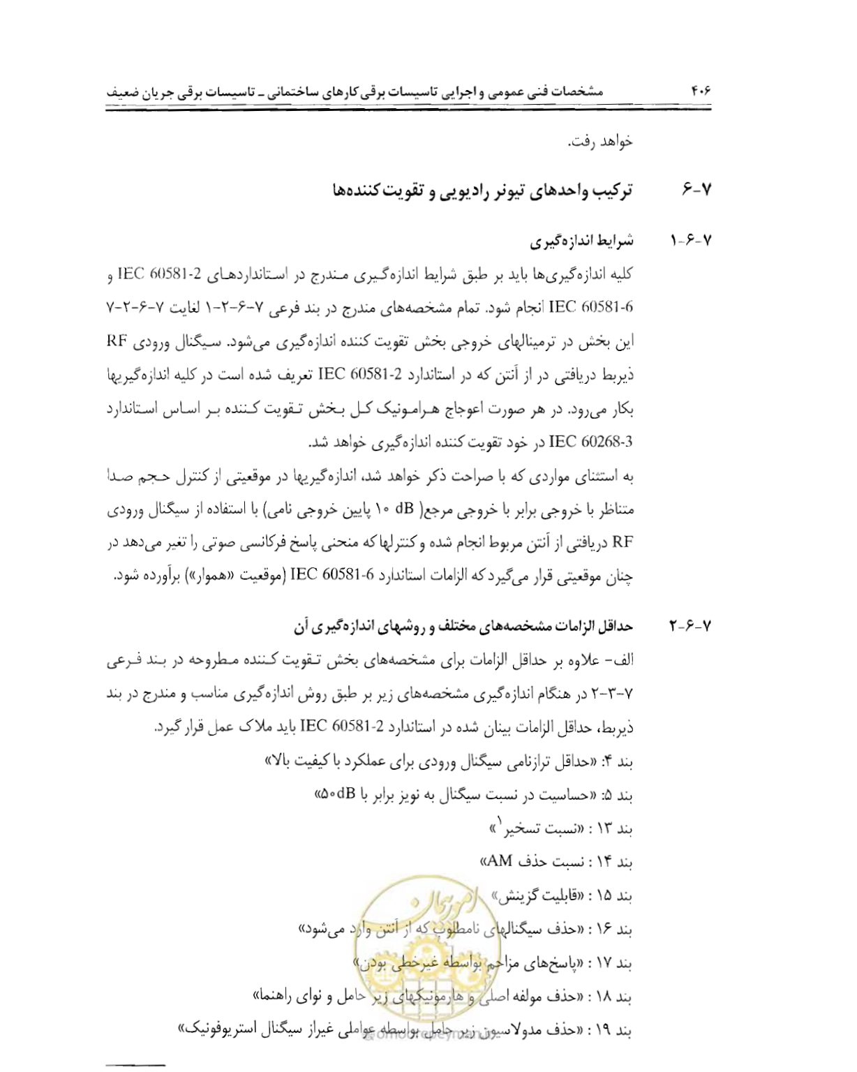 صفحه 422 از 507