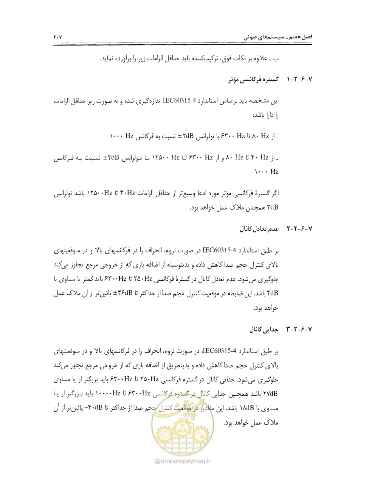 صفحه 423 از 507
