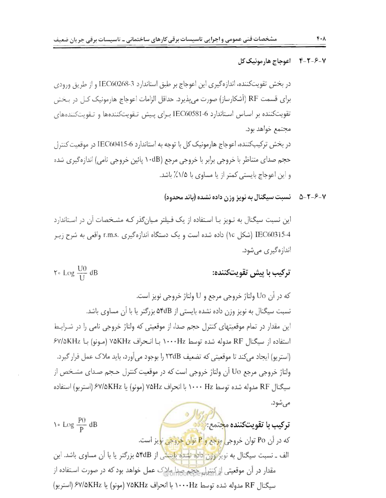 صفحه 424 از 507