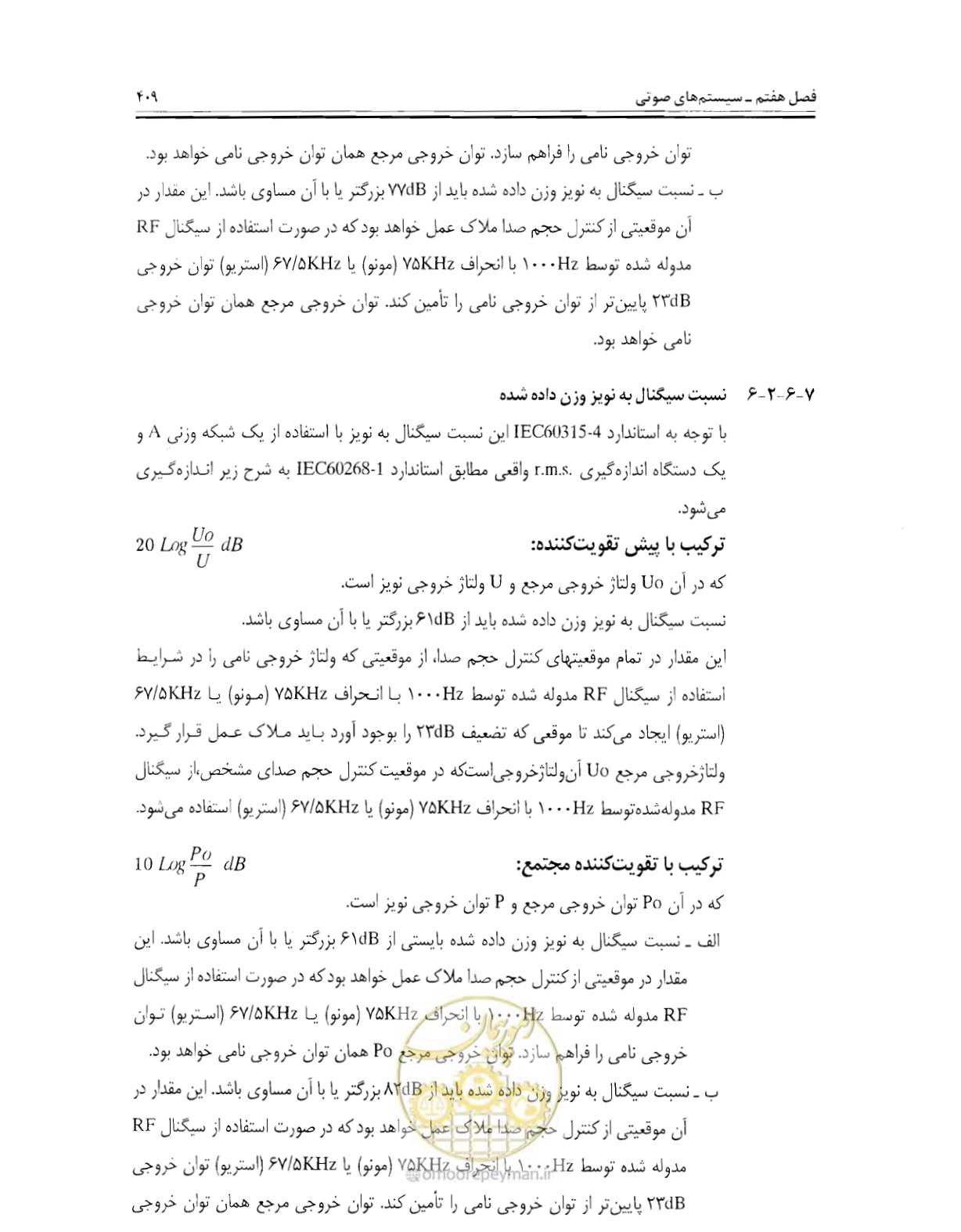 صفحه 425 از 507