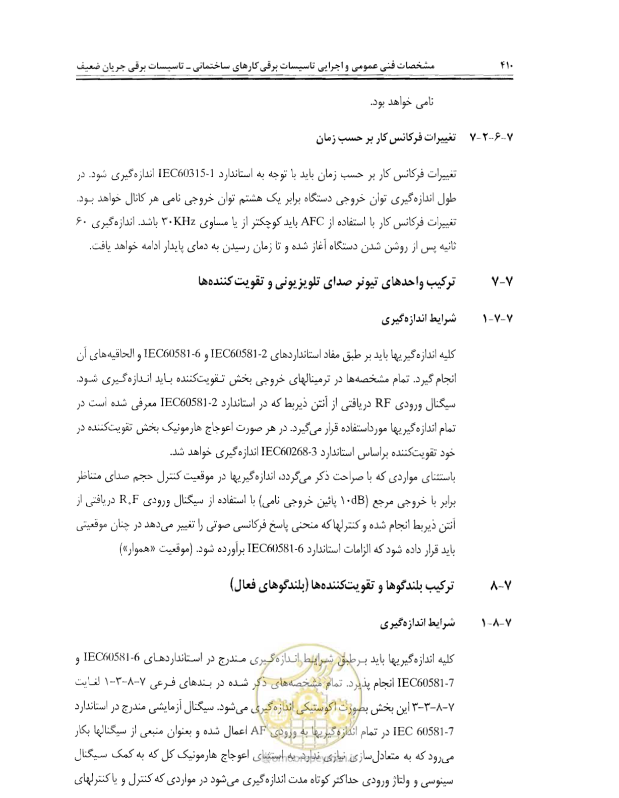 صفحه 426 از 507