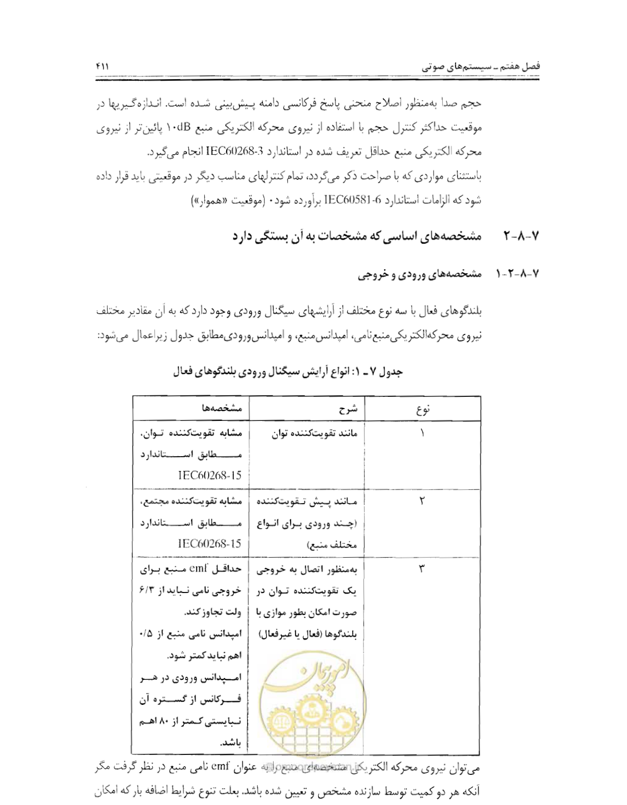صفحه 427 از 507
