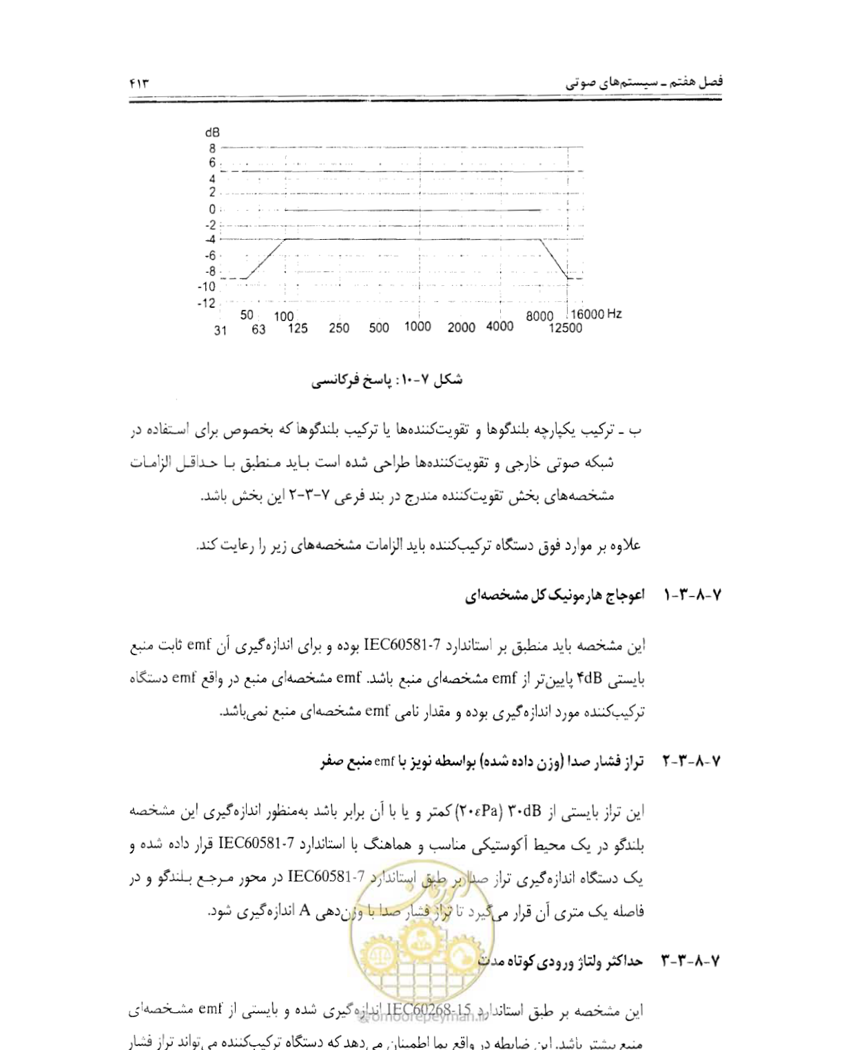 صفحه 429 از 507
