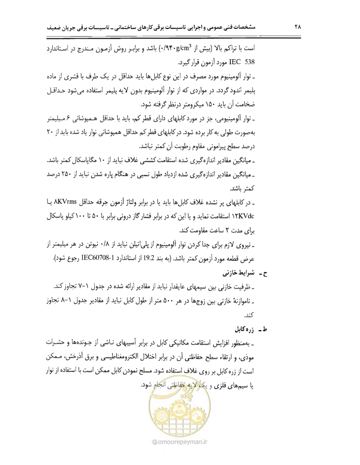 صفحه 43 از 507