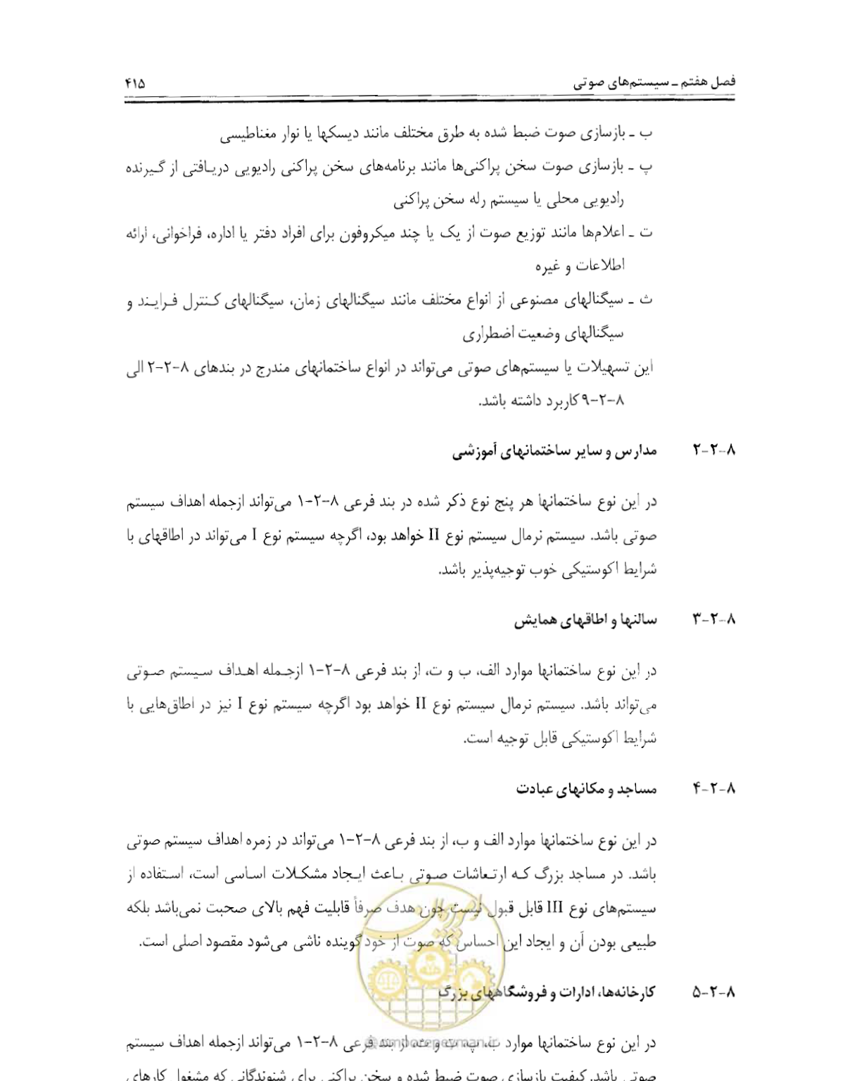 صفحه 431 از 507