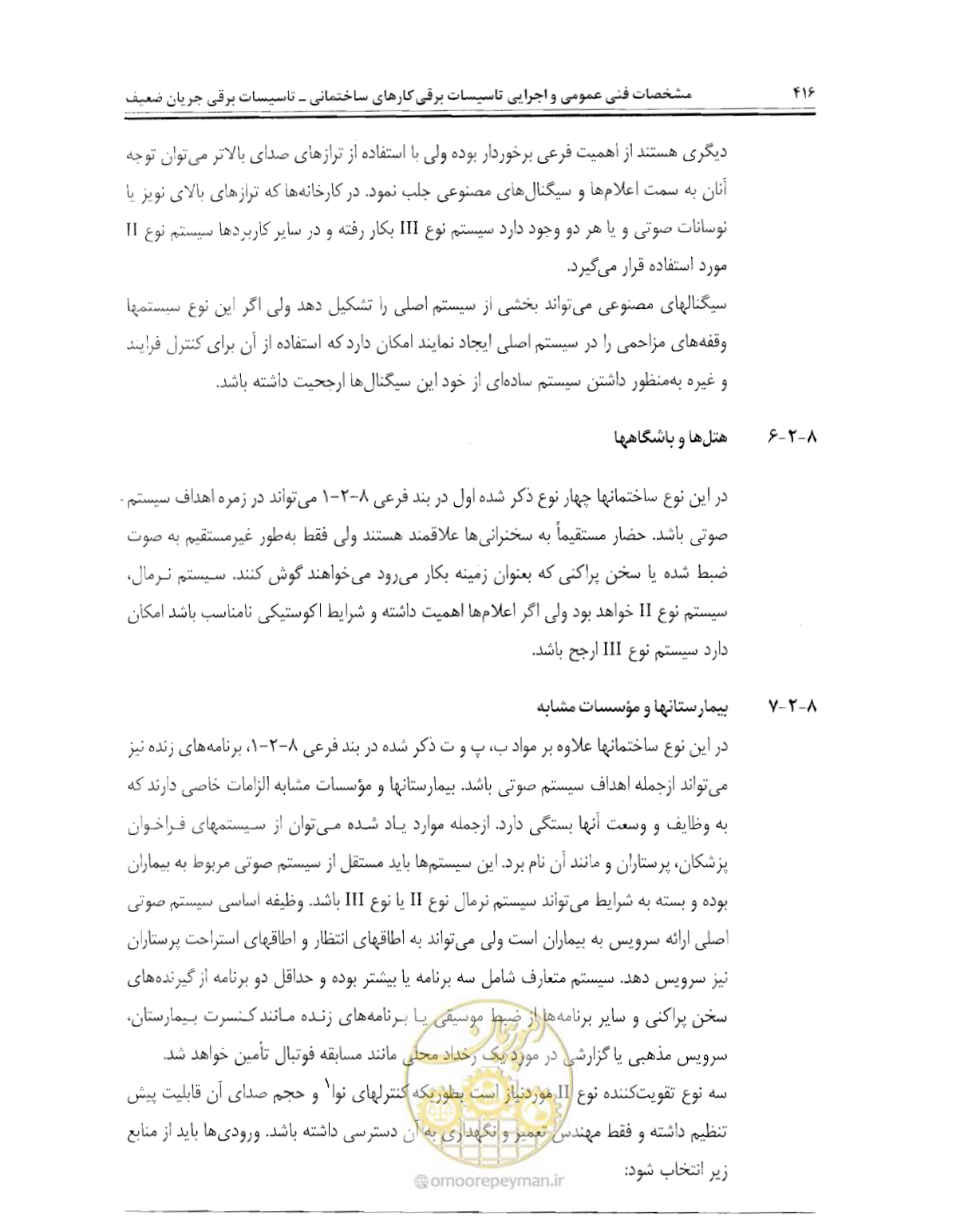 صفحه 432 از 507