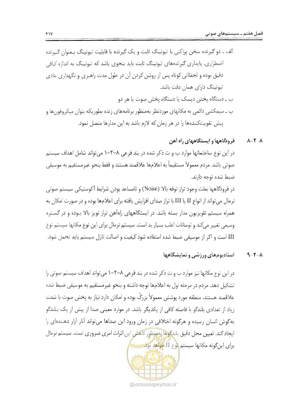 صفحه 433 از 507