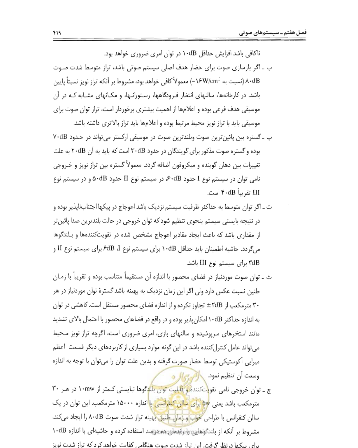 صفحه 435 از 507
