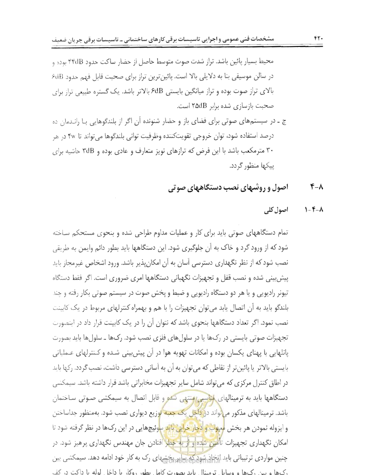 صفحه 436 از 507