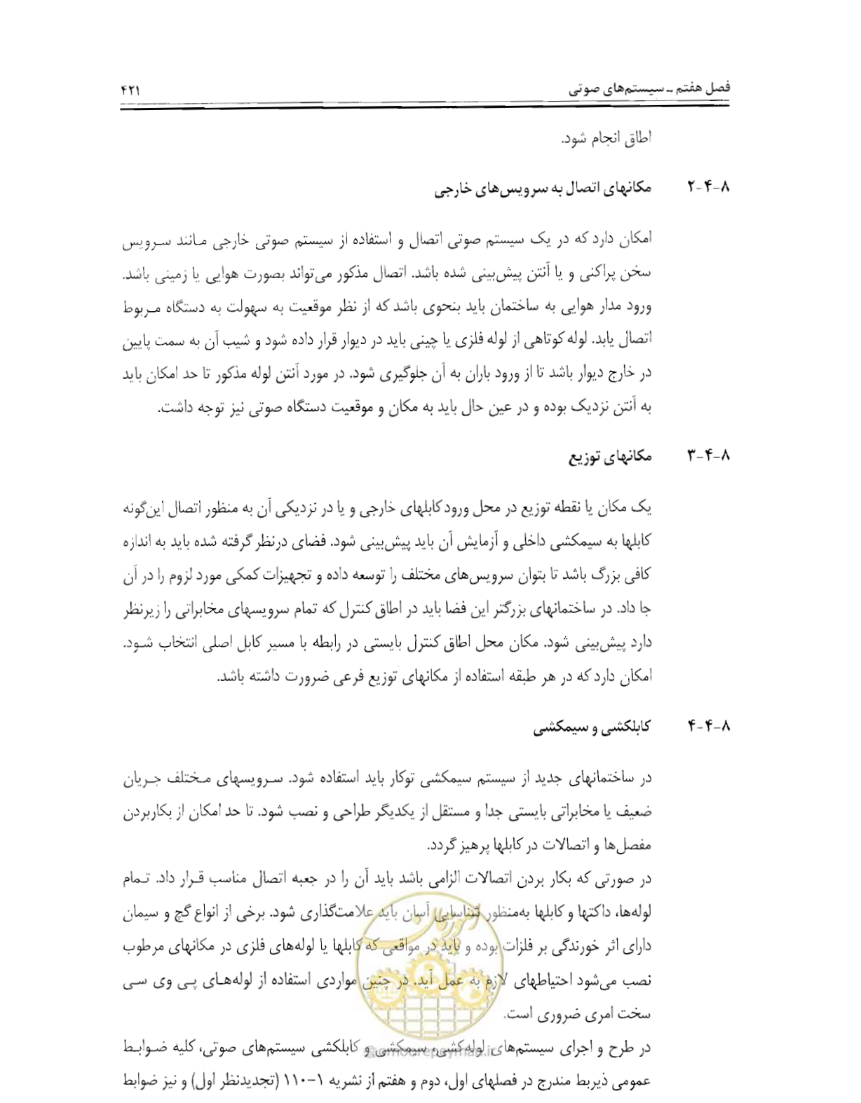 صفحه 437 از 507