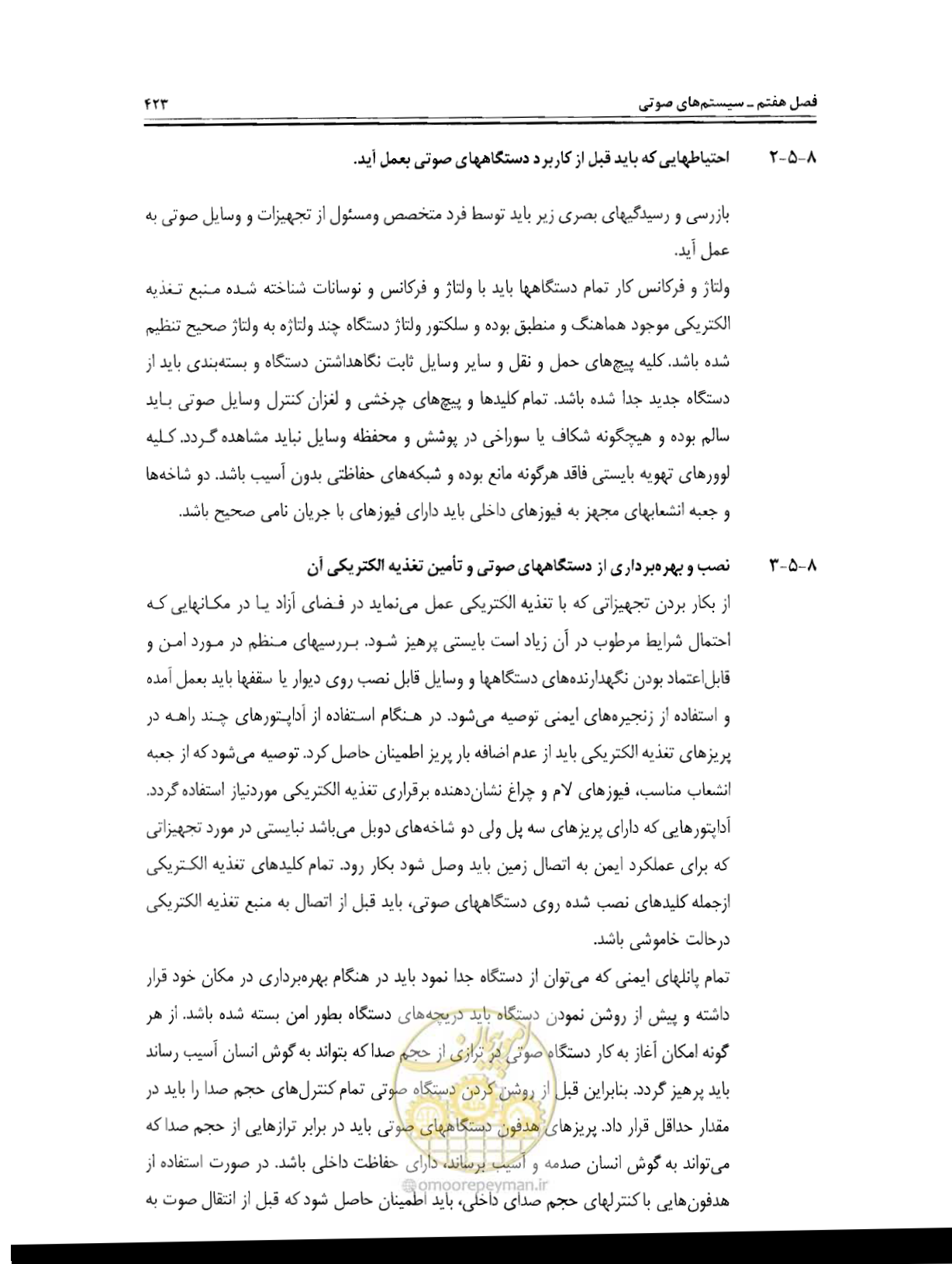 صفحه 439 از 507