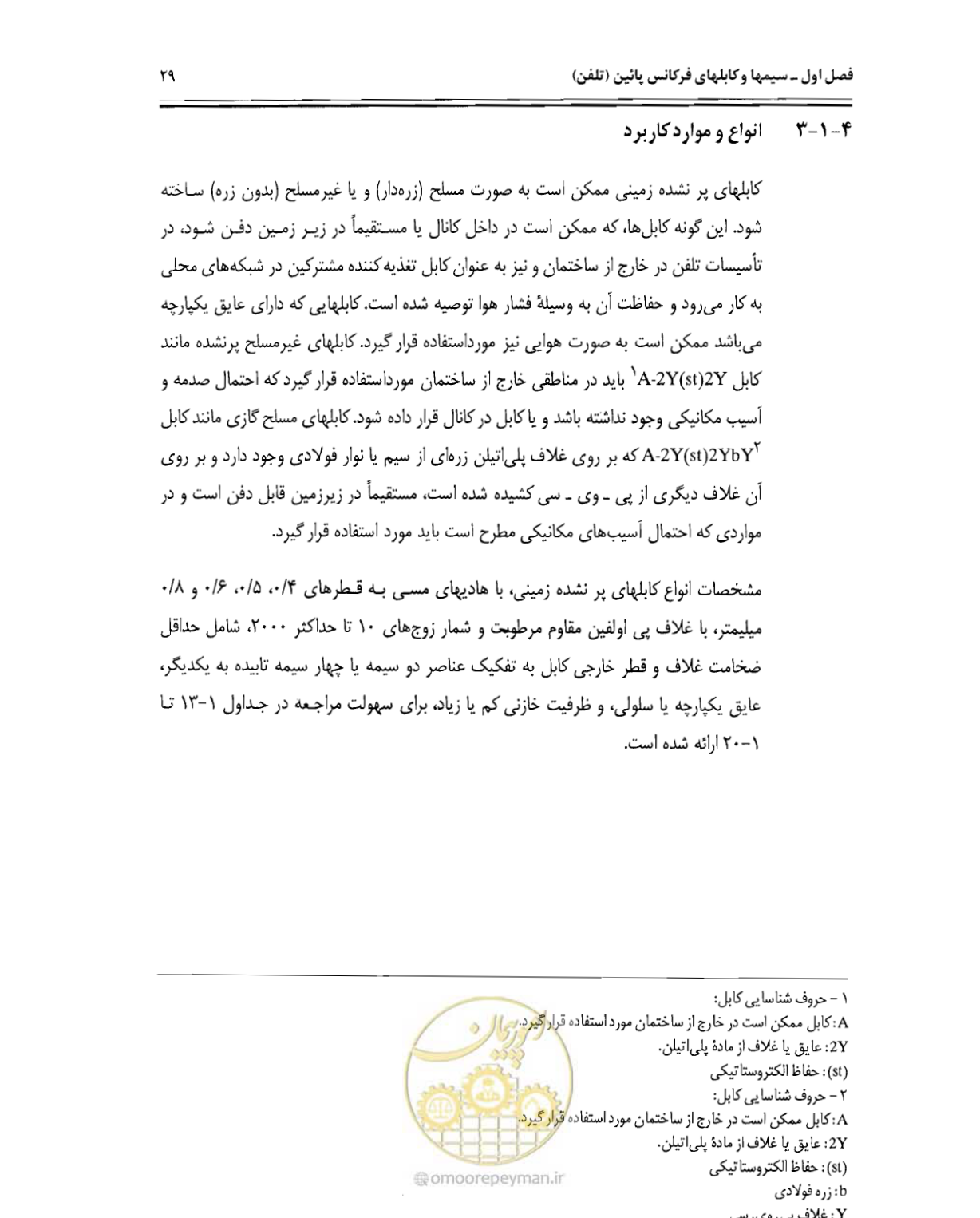 صفحه 44 از 507
