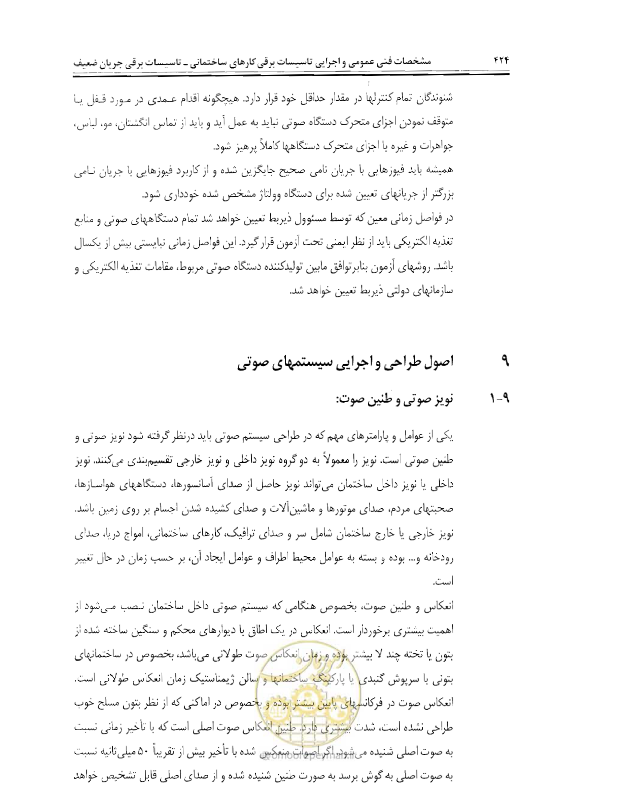 صفحه 440 از 507