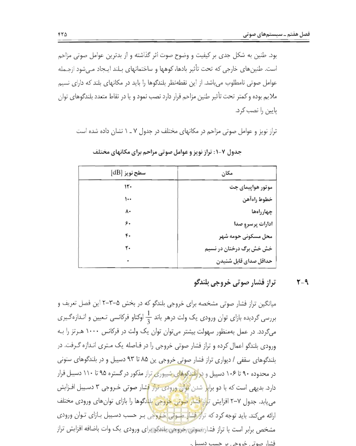 صفحه 441 از 507