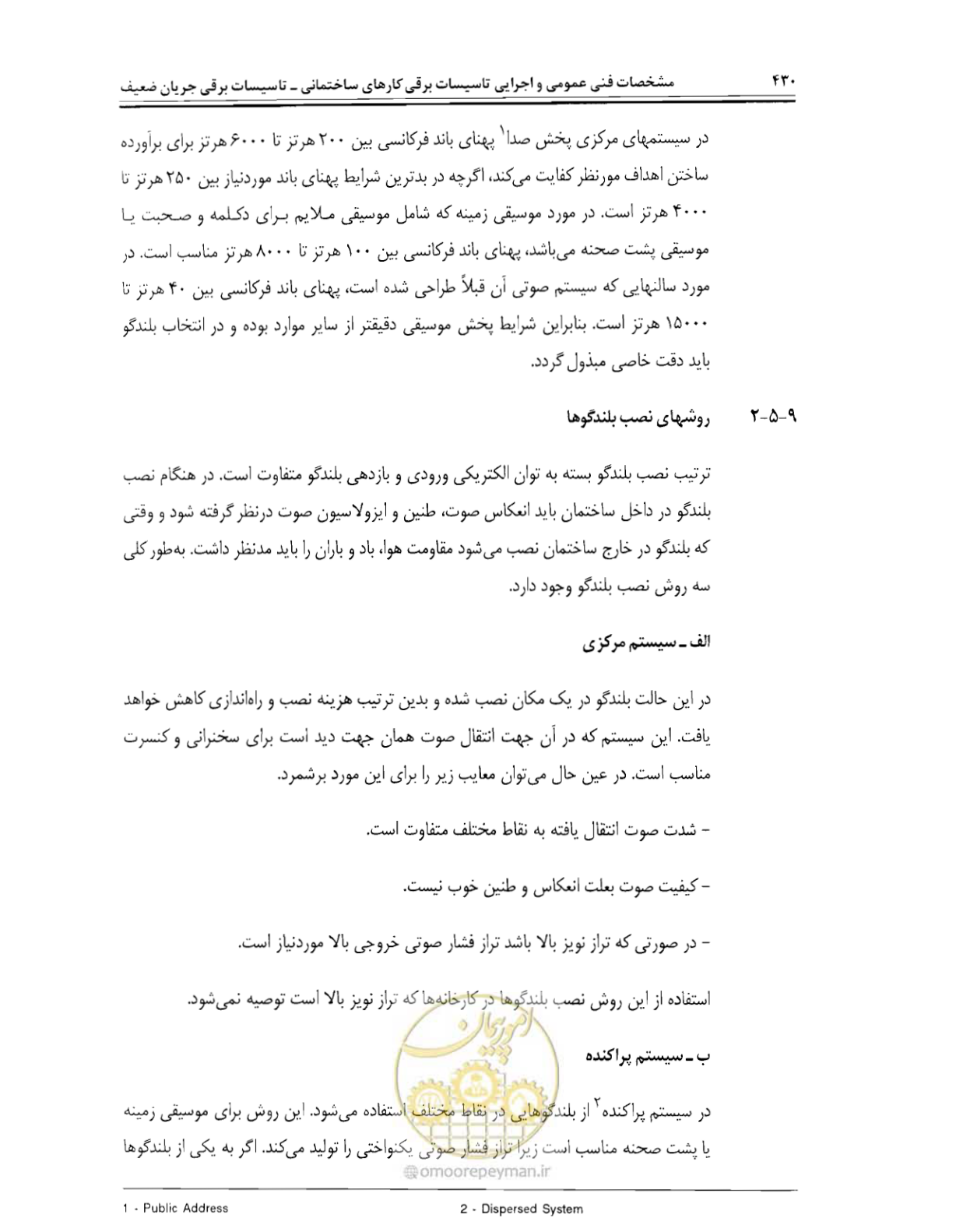 صفحه 446 از 507