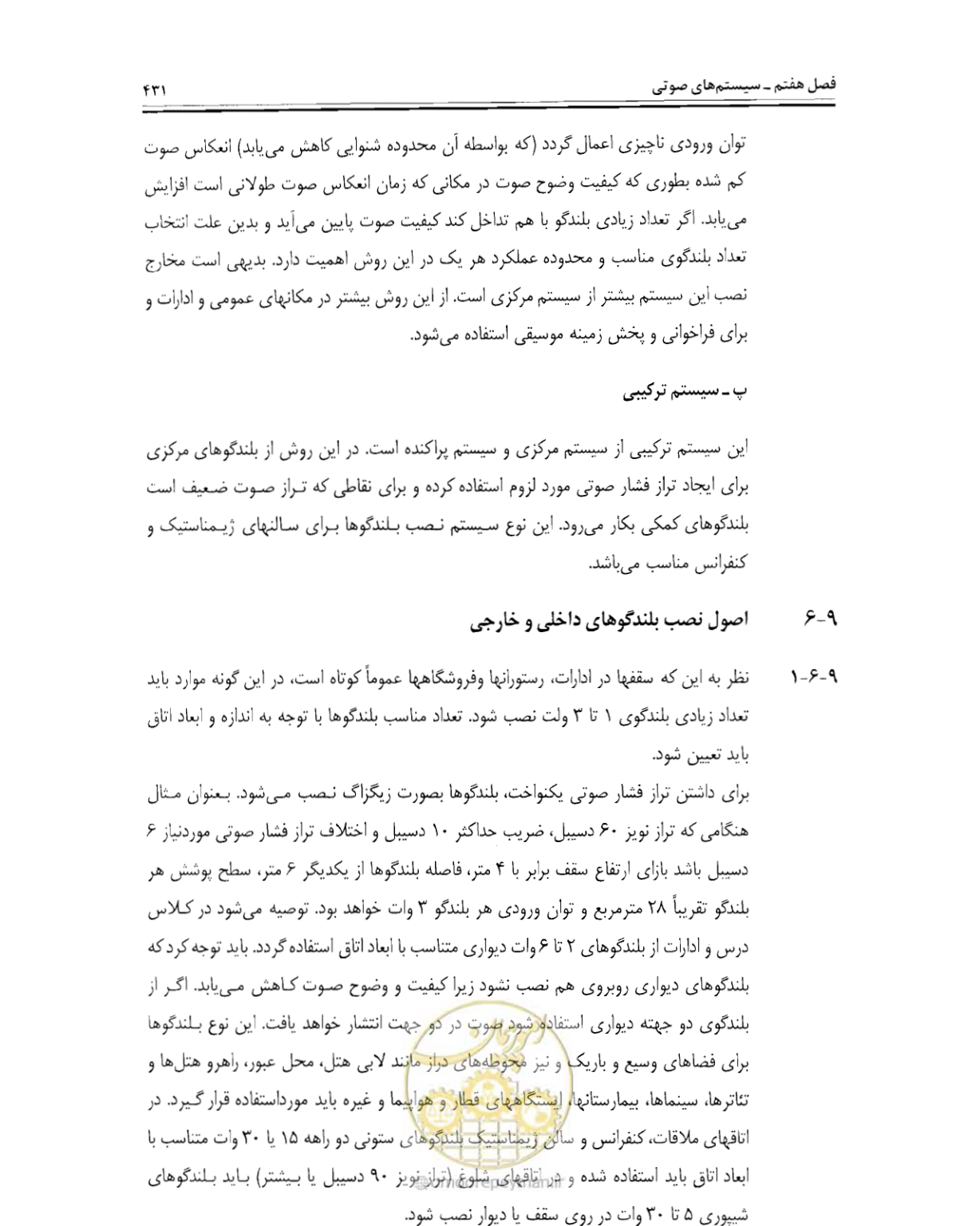 صفحه 447 از 507