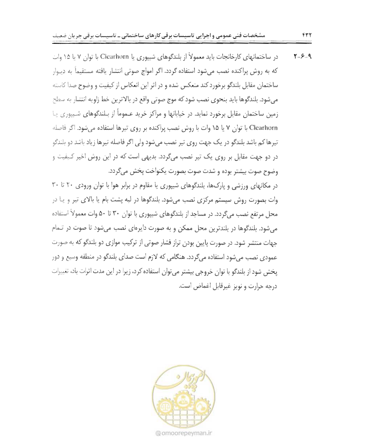 صفحه 448 از 507