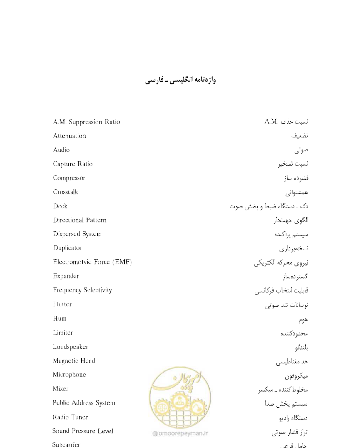 صفحه 449 از 507
