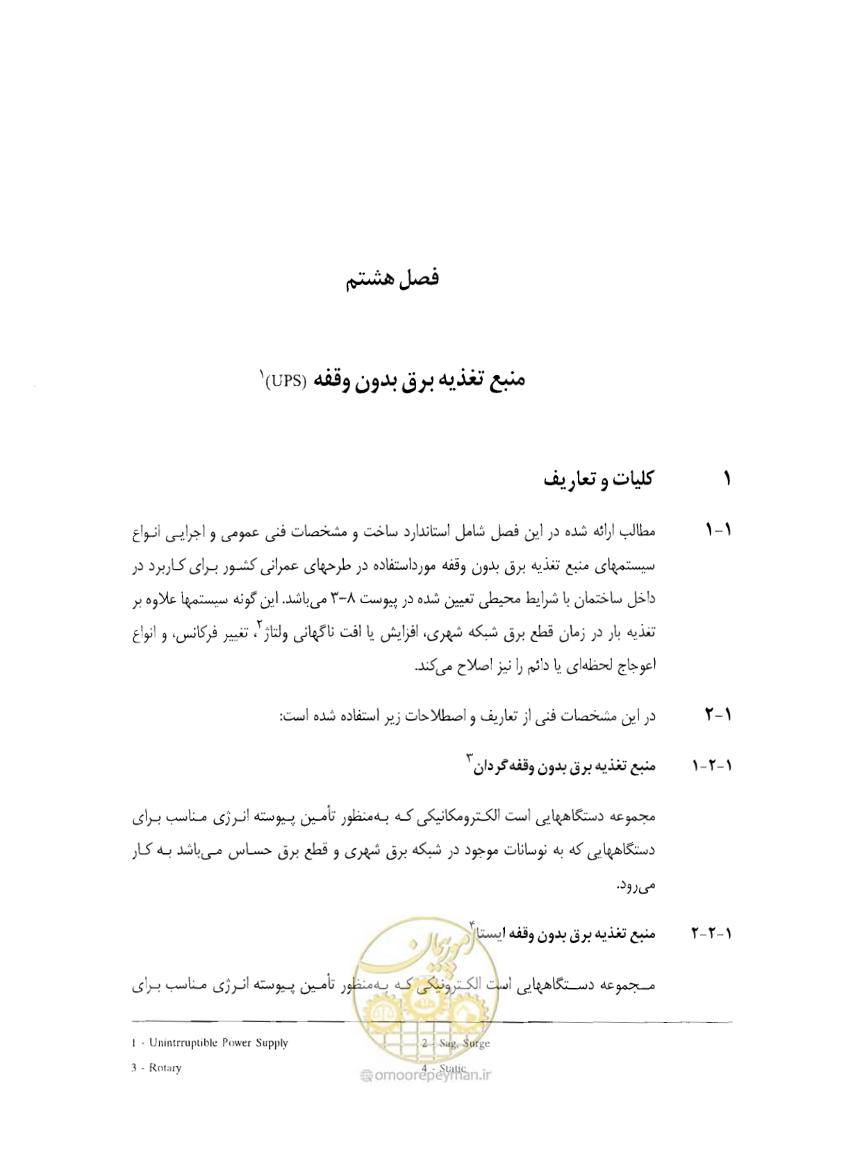 صفحه 455 از 507