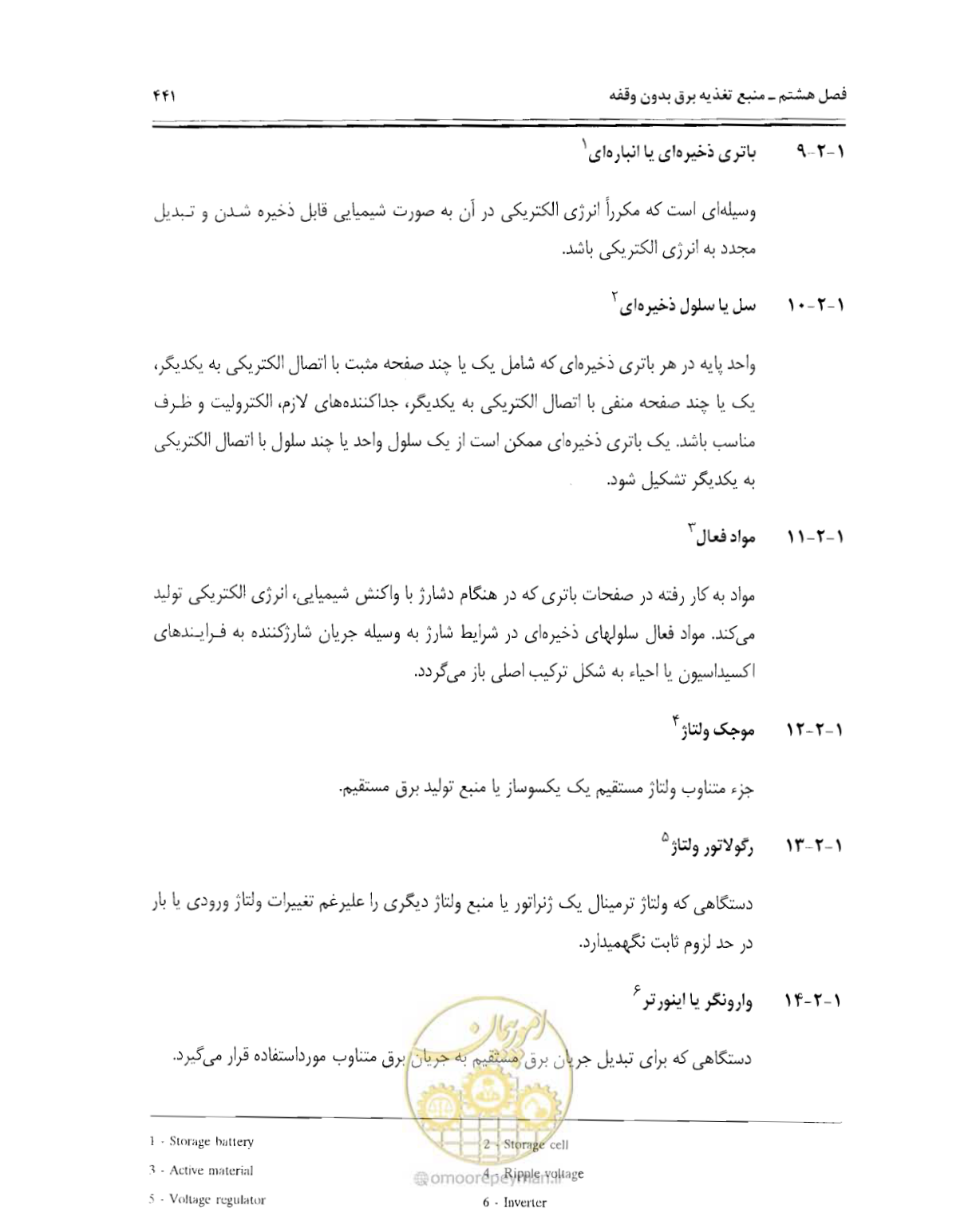 صفحه 457 از 507