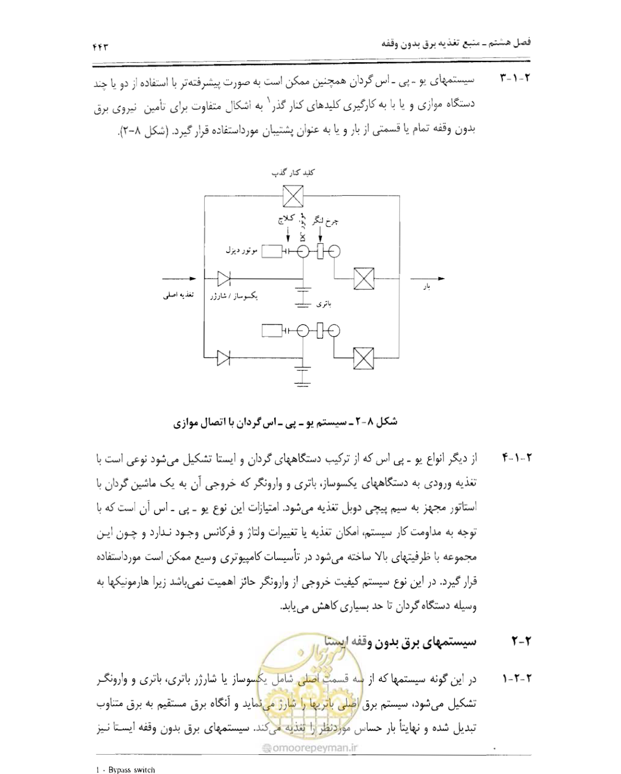 صفحه 459 از 507