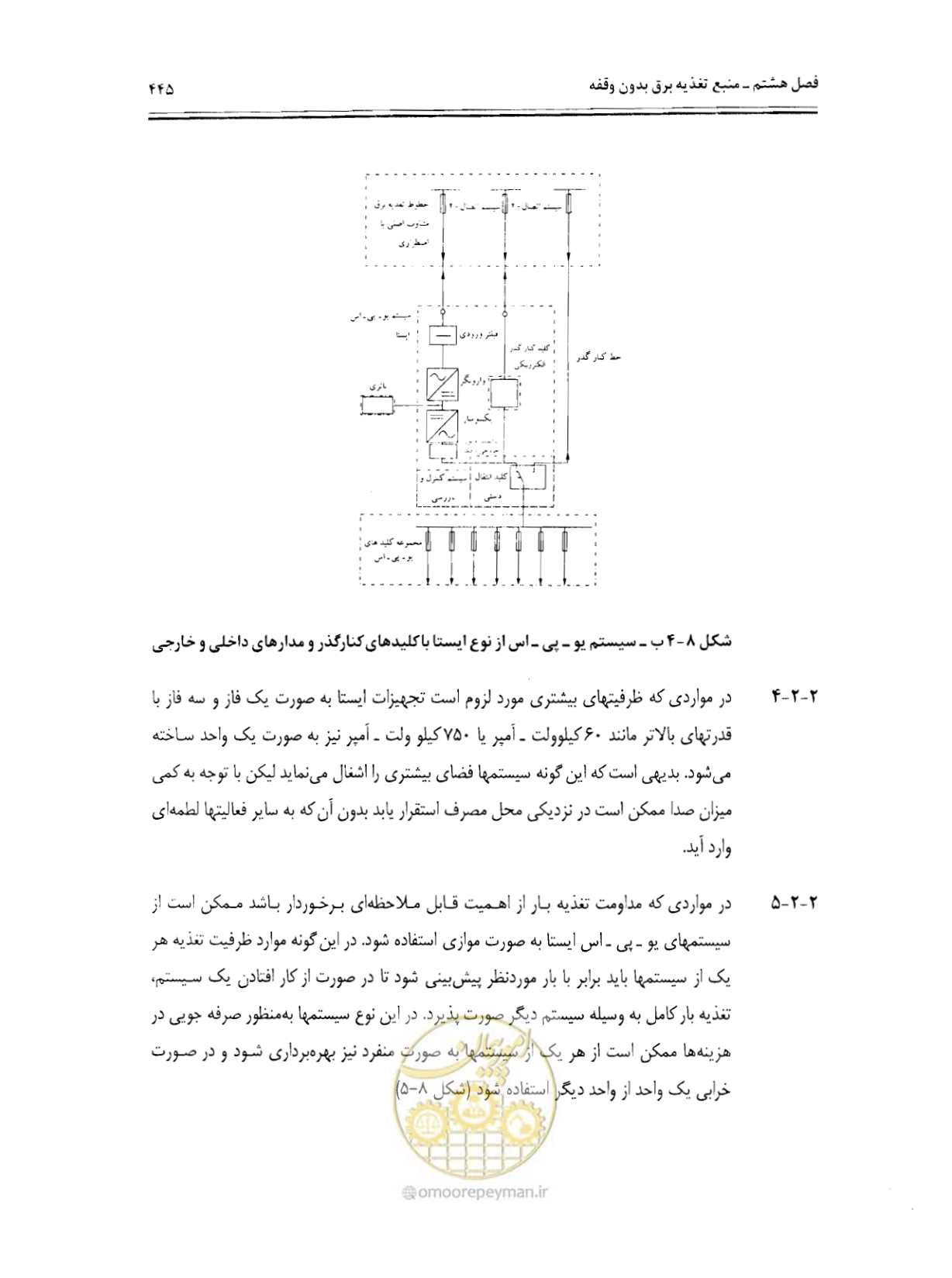 صفحه 461 از 507