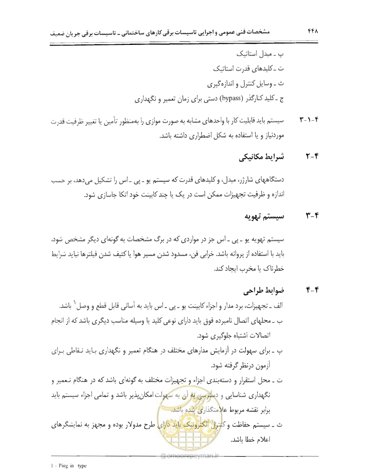 صفحه 464 از 507