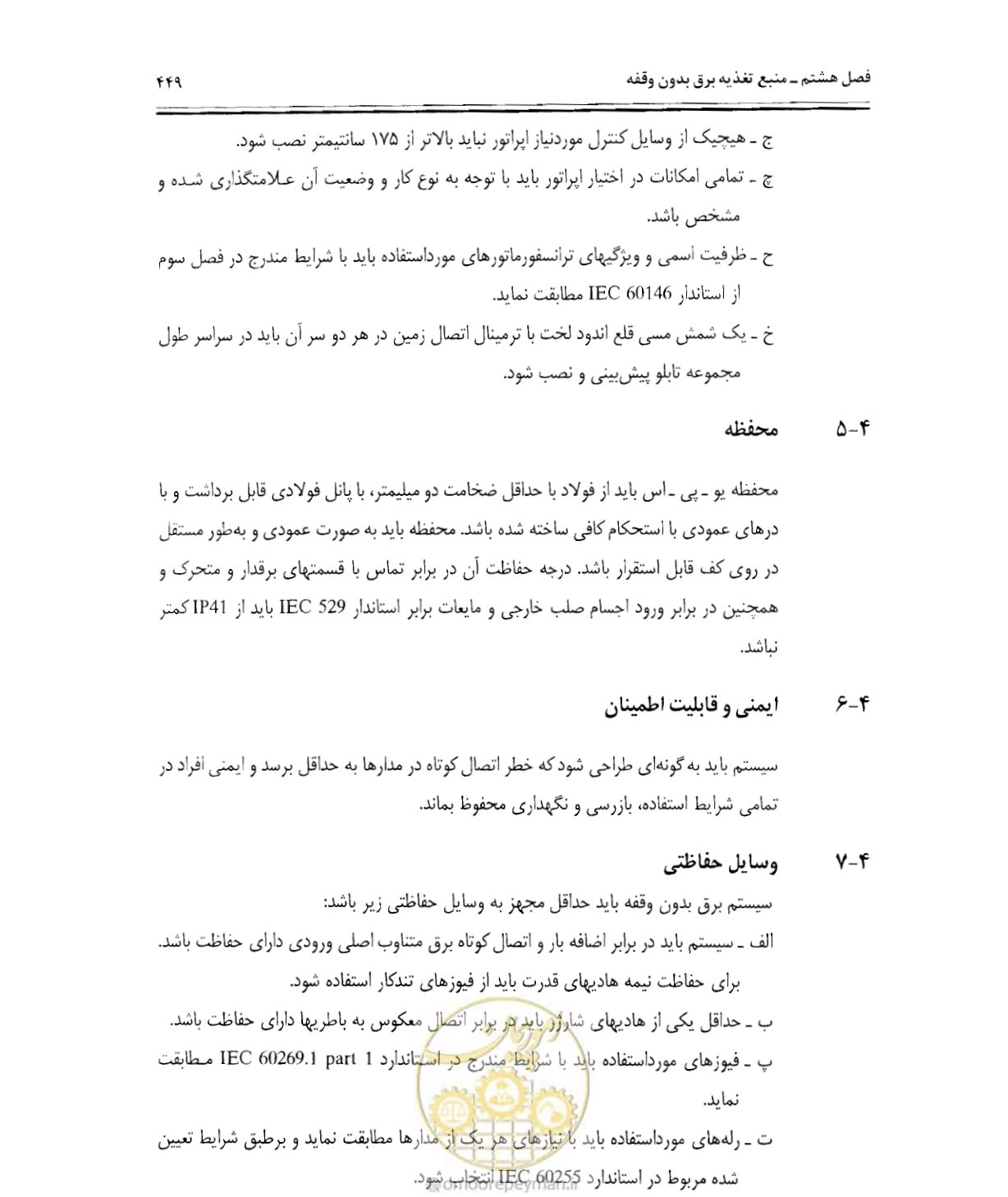 صفحه 465 از 507