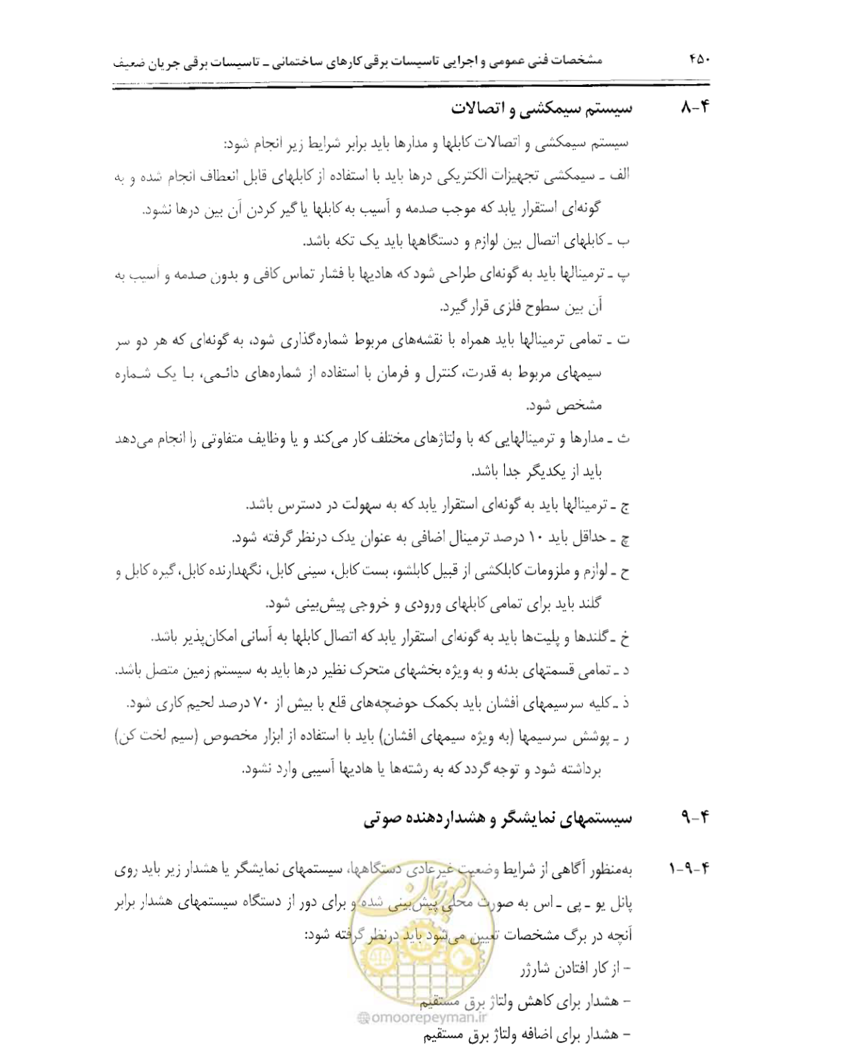 صفحه 466 از 507